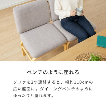 座面高39cm ゆったりダイニングソファ 幅53cm 連結可能 ダイニングチェア ダイニングベンチ ロータイプ 天然木 ファブリック ダイニング ベンチ 背もたれ 2人掛けベンチ 椅子 ダイニングチェア