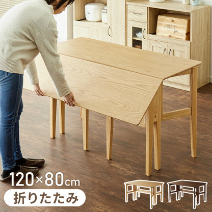 拡張式ダイニングテーブル 120×80cm 折りたたみ ダイニングテーブル 拡張式 折りたたみ テーブル カウンターテーブル デスク 木目調 ナチュラル 木製 ダイニング パソコンデスク