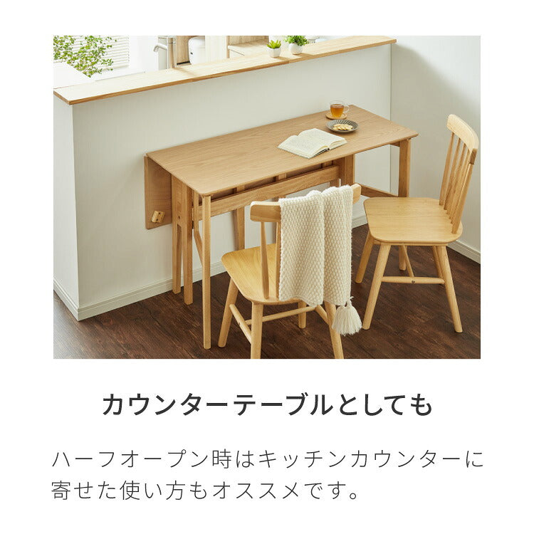 【アウトレット品】【箱破損】 拡張式ダイニングテーブル 120×80cm 折りたたみ ダイニングテーブル 拡張式 折りたたみ テーブル カウンターテーブル デスク 木目調 ナチュラル 木製 ダイニング(代引不可)