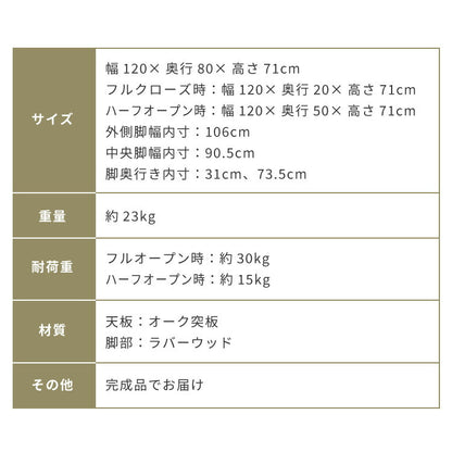 拡張式ダイニングテーブル 120×80cm 折りたたみ ダイニングテーブル 拡張式 折りたたみ テーブル カウンターテーブル デスク 木目調 ナチュラル 木製 ダイニング パソコンデスク
