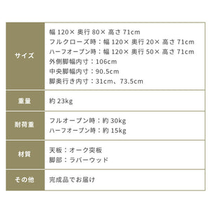 拡張式ダイニングテーブル 120×80cm 折りたたみ ダイニングテーブル 拡張式 折りたたみ テーブル カウンターテーブル デスク 木目調 ナチュラル 木製 ダイニング パソコンデスク