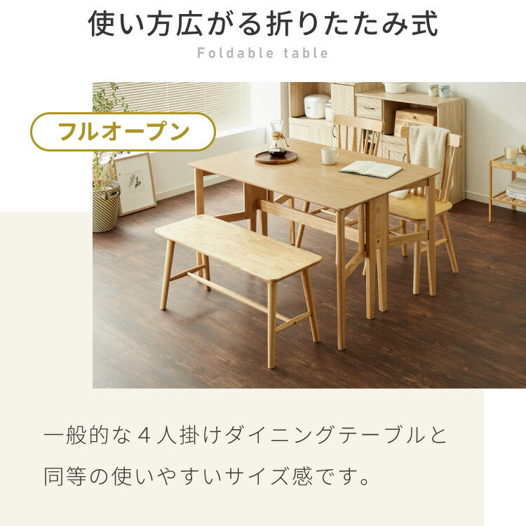拡張式ダイニングテーブル 120×80cm 折りたたみ ダイニングテーブル