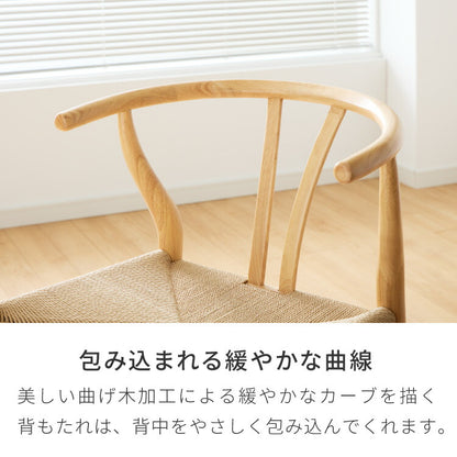 北欧デザインチェア ローガン ペーパーコード ダイニングチェア デザイナーズチェア アームチェア 木製チェア 食卓椅子 肘付き 椅子 完成品 アッシュ ダイニング チェア 食卓 イス