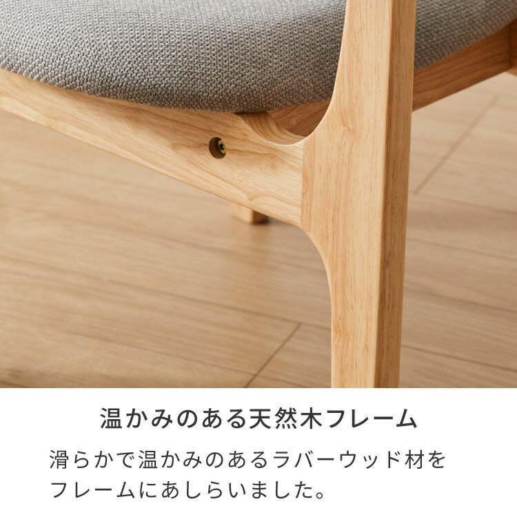 30%OFF】座面高39cm ひじ掛け付き ゆったりダイニングチェア 幅55cm