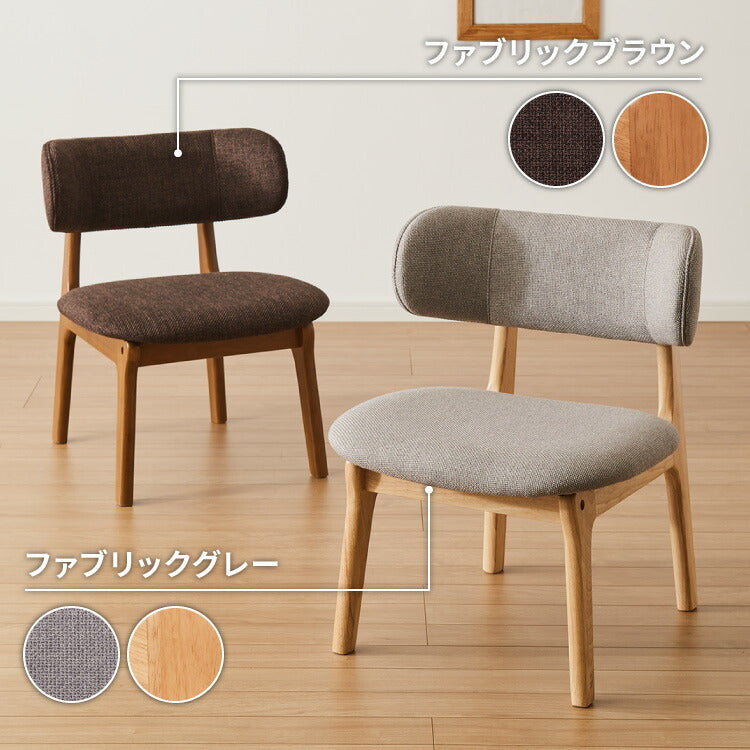 座面高39cm ひじ掛け付き ゆったりダイニングチェア 幅55cm ダイニングチェア お掃除ロボット対応 ロータイプ 天然木 ルンバブル ダイニング チェア パーソナルチェア 1人掛けソファ 椅子 いす イス