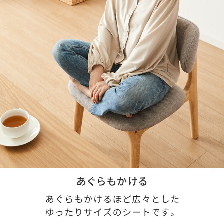 座面高39cm ひじ掛け付き ゆったりダイニングチェア 幅55cm ダイニングチェア お掃除ロボット対応 ロータイプ 天然木 ルンバブル ダイニング チェア パーソナルチェア 1人掛けソファ 椅子 いす イス