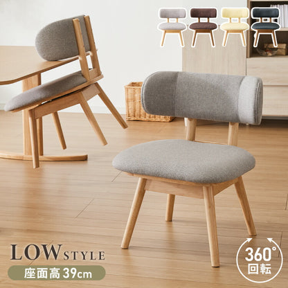 座面高39cm ひじ掛け付き 回転 ゆったりダイニングチェア 幅55cm 肘付き回転 ダイニングチェア お掃除ロボット対応 ロータイプ 天然木 ルンバブル ダイニング チェア パーソナルチェア 椅子 いす イス