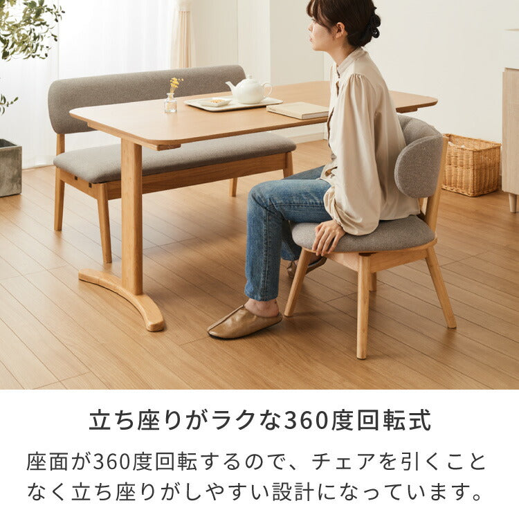 座面高39cm ひじ掛け付き 回転 ゆったりダイニングチェア 幅55cm 肘