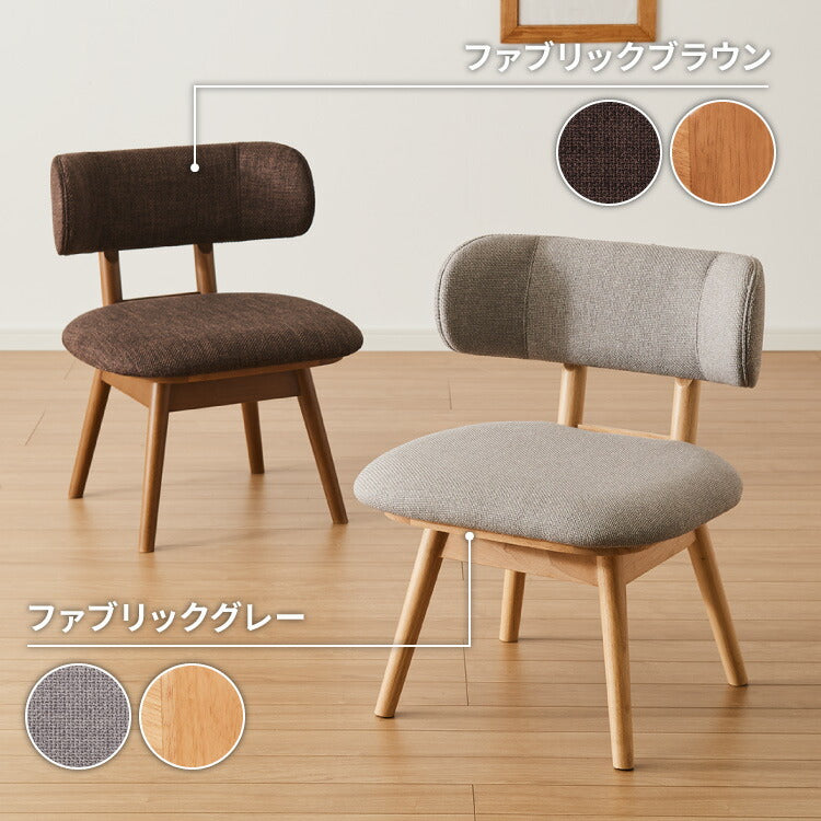 座面高39cm ひじ掛け付き 回転 ゆったりダイニングチェア 幅55cm 肘付き回転 ダイニングチェア お掃除ロボット対応 ロータイプ 天然木 ルンバブル ダイニング チェア パーソナルチェア 椅子 いす イス