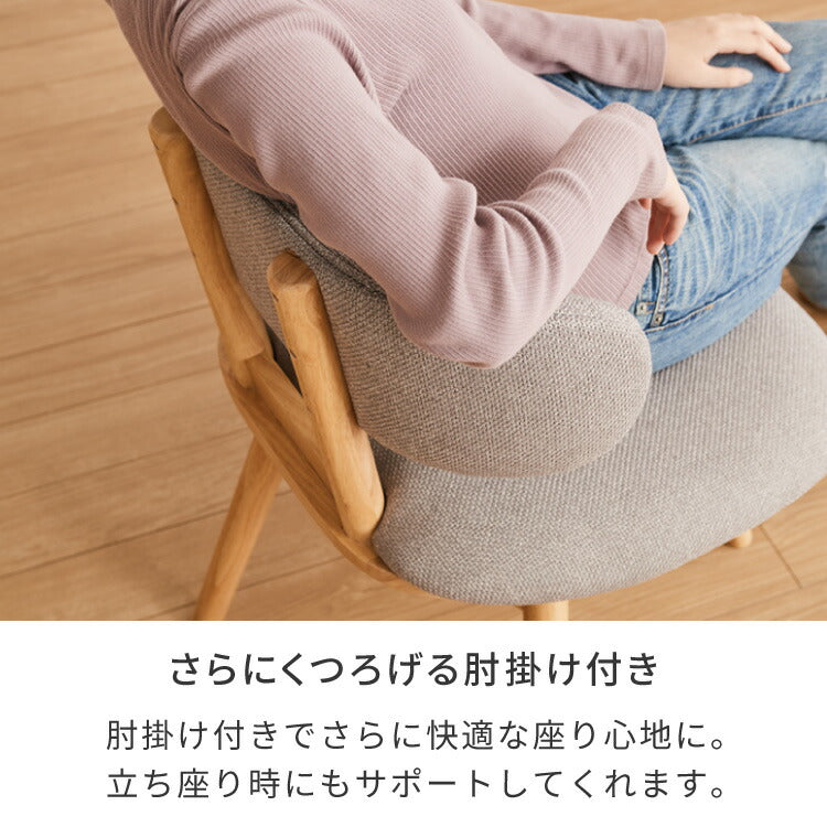 座面高39cm ひじ掛け付き 回転 ゆったりダイニングチェア 幅55cm 肘付き回転 ダイニングチェア お掃除ロボット対応 ロータイプ 天然木 ルンバブル ダイニング チェア パーソナルチェア 椅子 いす イス