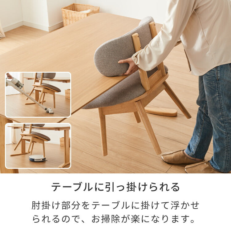 座面高39cm ひじ掛け付き 回転 ゆったりダイニングチェア 幅55cm 肘付き回転 ダイニングチェア お掃除ロボット対応 ロータイプ 天然木 ルンバブル ダイニング チェア パーソナルチェア 椅子 いす イス