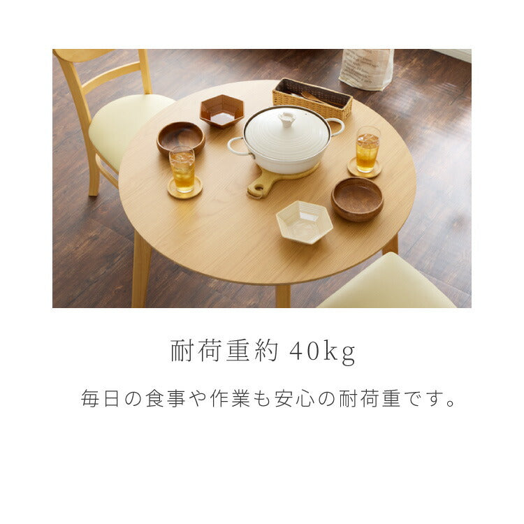 円形ダイニングテーブル 天然木 直径90cm 単品 2人掛け 4人掛け 木目調 ナチュラル 木製 オーク突板 ブラウン オーク リビング リビングテーブル カフェテーブル ラウンドテーブル