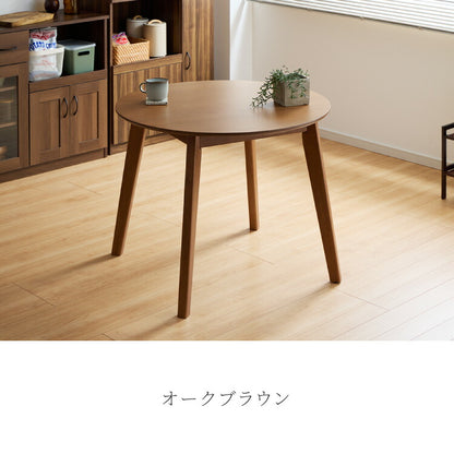 円形ダイニングテーブル 天然木 直径90cm 単品 2人掛け 4人掛け 木目調 ナチュラル 木製 オーク突板 ブラウン オーク リビング リビングテーブル カフェテーブル ラウンドテーブル