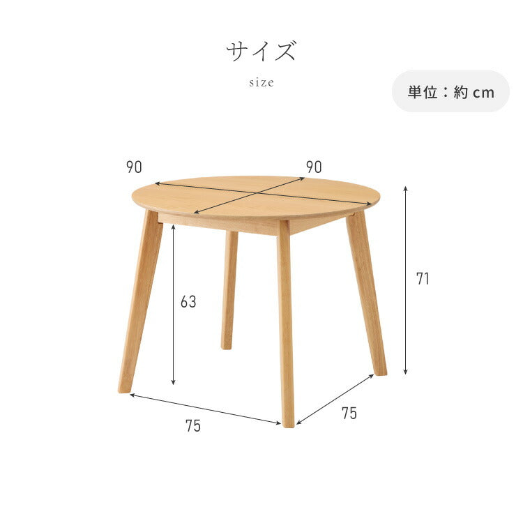 円形ダイニングテーブル 天然木 直径90cm 単品 2人掛け 4人掛け 木目調 ナチュラル 木製 オーク突板 ブラウン オーク リビング リビングテーブル カフェテーブル ラウンドテーブル