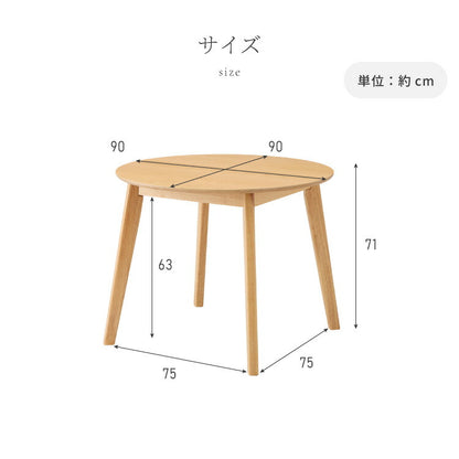 円形ダイニングテーブル 天然木 直径90cm 単品 2人掛け 4人掛け 木目調 ナチュラル 木製 オーク突板 ブラウン オーク リビング リビングテーブル カフェテーブル ラウンドテーブル
