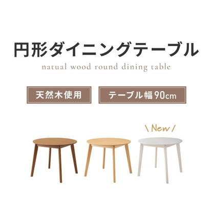 【アウトレット品】【箱破損】 円形ダイニングテーブル 天然木 直径90cm 単品 2人掛け 4人掛け 木目調 ナチュラル 木製 オーク突板 ブラウン オーク リビング リビングテーブル カフェテーブル(代引不可)