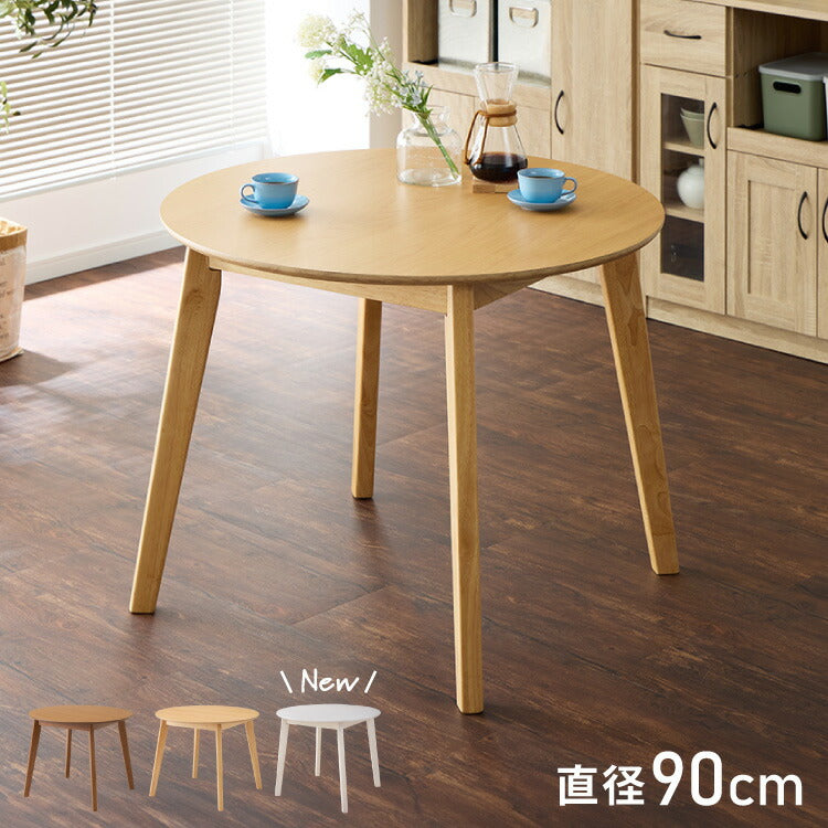 【アウトレット品】【箱破損】 円形ダイニングテーブル 天然木 直径90cm 単品 2人掛け 4人掛け 木目調 ナチュラル 木製 オーク突板 ブラウン オーク リビング リビングテーブル カフェテーブル(代引不可)