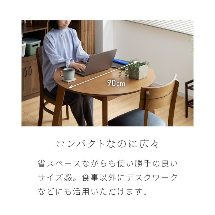 円形ダイニングテーブル 天然木 直径90cm 単品 2人掛け 4人掛け 木目調 ナチュラル 木製 オーク突板 ブラウン オーク リビング リビングテーブル カフェテーブル ラウンドテーブル