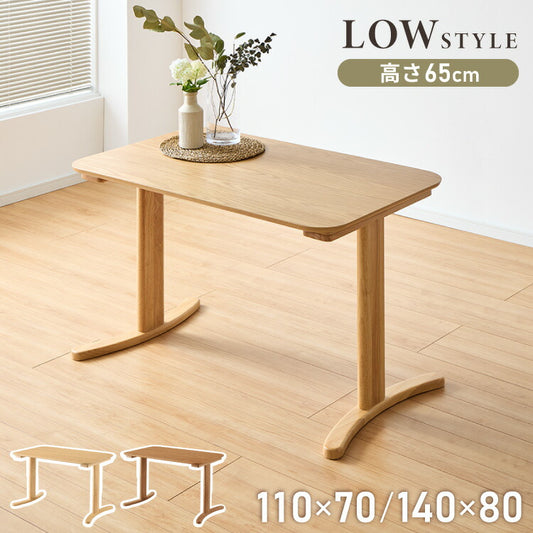 2サイズから選べる 高さ65cm ダイニングテーブル 110×70cm 140×80cm T字脚 天然木 幅110 幅140 2人用 4人用 オーク突板 ナチュラル 木製 リビング ダイニング パソコンデスク つくえ 机 デスク テーブル 食卓テーブル