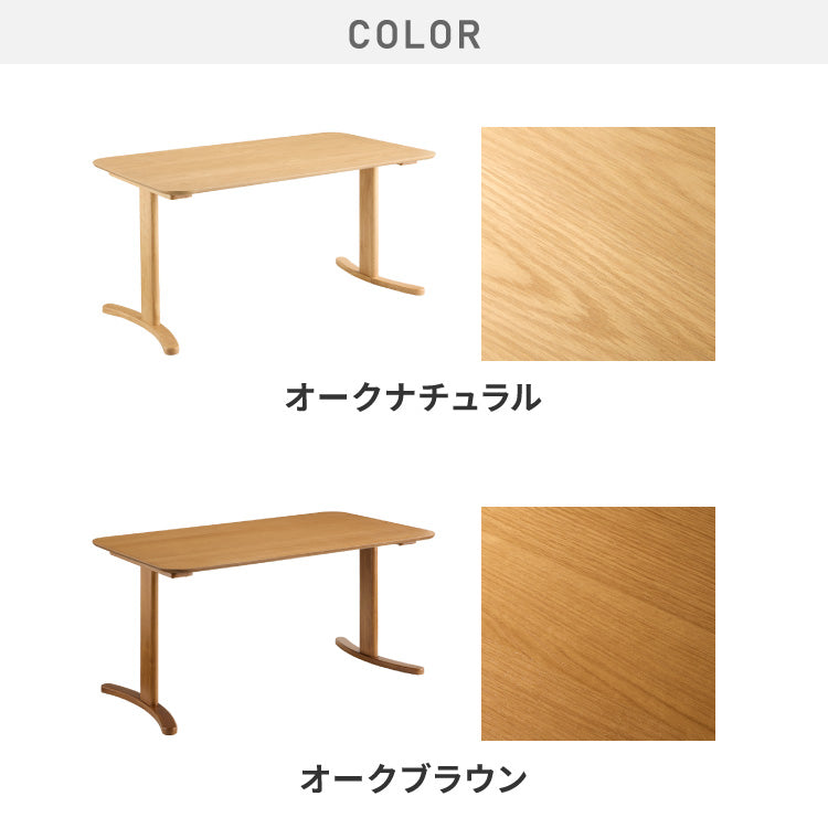 高さ65cm ダイニングテーブル 140×80cm T字脚 天然木 幅110 奥行き70 オーク突板 ナチュラル 木製 リビング ダイニング パソコンデスク つくえ 机 デスク テーブル 丈夫 食卓テーブル【送料無料】
