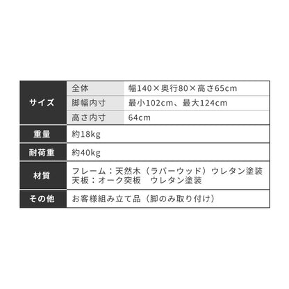 高さ65cm ダイニングテーブル 140×80cm T字脚 天然木 幅110 奥行き70 オーク突板 ナチュラル 木製 リビング ダイニング パソコンデスク つくえ 机 デスク テーブル 丈夫 食卓テーブル【送料無料】