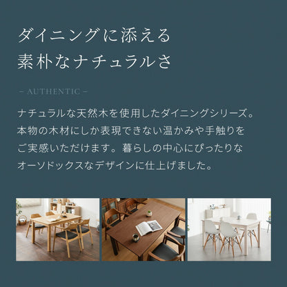 ダイニングテーブル 天然木 幅140 奥行80 4人掛け 大きめ 木目調 ナチュラル 木製 140×80cm ブラウン リビング ダイニング パソコンデスク つくえ 机 デスク テーブル 丈夫 食卓テーブル