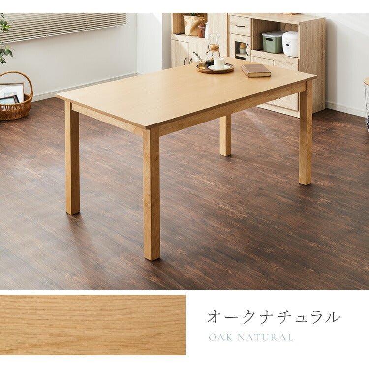 ダイニングテーブル 天然木 幅140 奥行80 4人掛け 大きめ 木目調 ナチュラル 木製 140×80cm ブラウン リビング ダイニング パソコンデスク つくえ 机 デスク テーブル 丈夫 食卓テーブル