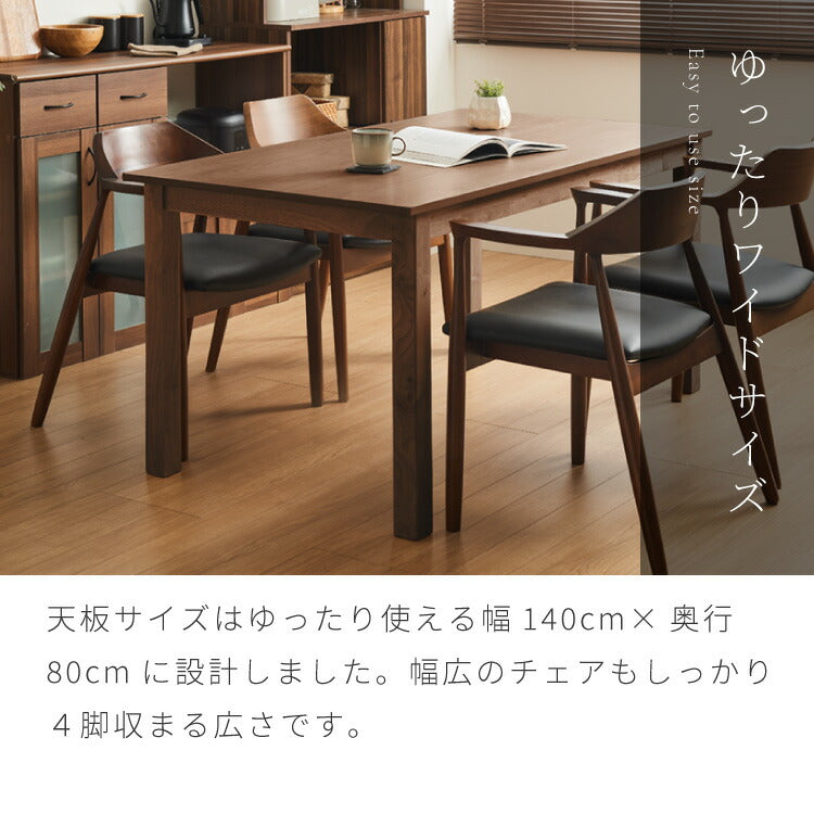 ダイニングテーブル 天然木 幅140 奥行80 4人掛け 大きめ 木目調 ナチュラル 木製 140×80cm ブラウン リビング ダイニング パソコンデスク つくえ 机 デスク テーブル 丈夫 食卓テーブル