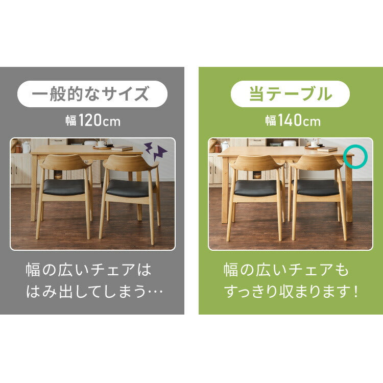 ダイニングテーブル 天然木 幅140 奥行80 4人掛け 大きめ 木目調 ナチュラル 木製 140×80cm ブラウン リビング ダイニング パソコンデスク つくえ 机 デスク テーブル 丈夫 食卓テーブル