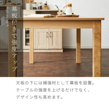 ダイニングテーブル 天然木 幅140 奥行80 4人掛け 大きめ 木目調 ナチュラル 木製 140×80cm ブラウン リビング ダイニング パソコンデスク つくえ 机 デスク テーブル 丈夫 食卓テーブル
