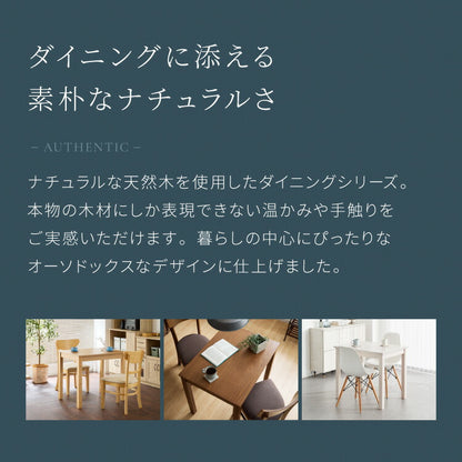 ダイニングテーブル 天然木 幅80 奥行60 単品 2人掛け 木目調 ナチュラル 木製 80×60cm オーク突板 ブラウン オーク リビング ダイニング パソコンデスク つくえ 机 デスク