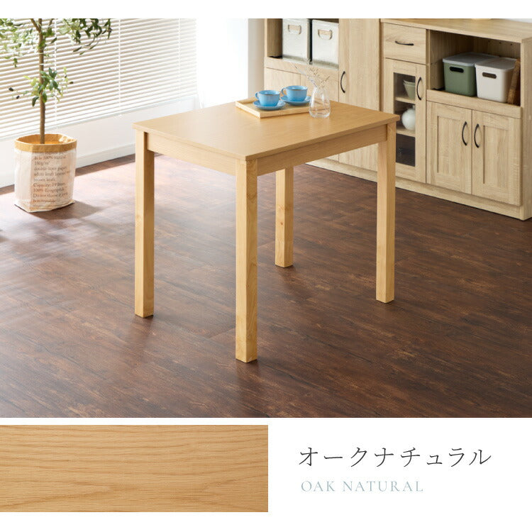 ダイニングテーブル 天然木 幅80 奥行60 単品 2人掛け 木目調 ナチュラル 木製 80×60cm オーク突板 ブラウン オーク リビング ダイニング パソコンデスク つくえ 机 デスク