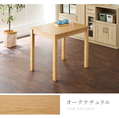 ダイニングテーブル 天然木 幅80 奥行60 単品 2人掛け 木目調 ナチュラル 木製 80×60cm オーク突板 ブラウン オーク リビング ダイニング パソコンデスク つくえ 机 デスク