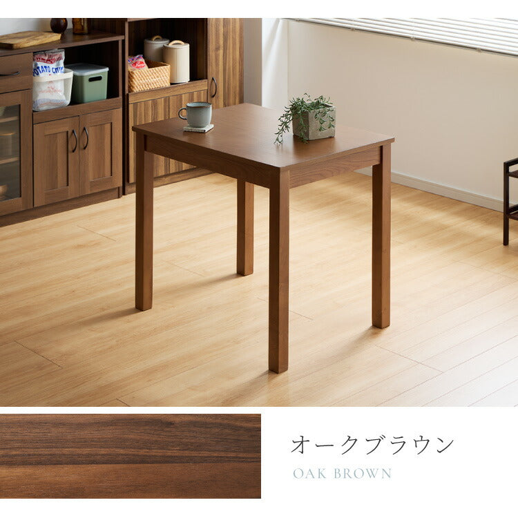 ダイニングテーブル 天然木 幅80 奥行60 単品 2人掛け 木目調 ナチュラル 木製 80×60cm オーク突板 ブラウン オーク リビング ダイニング パソコンデスク つくえ 机 デスク