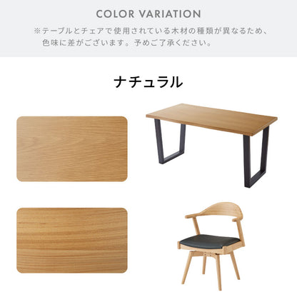 ダイニングセット 5点セット 回転チェア 回転椅子 ノリス 天然木 ダイニングテーブル 140×80cm 4人掛け なぐり加工 ダイニングテーブルセット 140cm テーブル 長方形 4人用 5点 木製 北欧(代引不可)