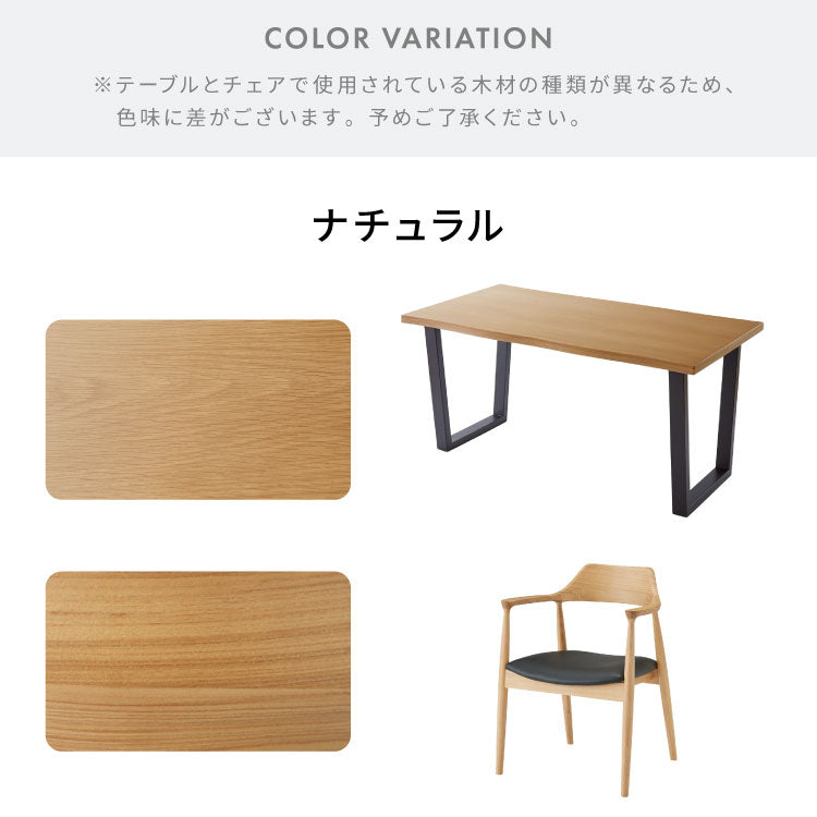 ダイニングセット 5点セット 北欧チェア ラッセル 天然木 ダイニングテーブル 140×80cm ひじ掛け付き 4人掛け なぐり加工 ダイニングテーブルセット 140cm テーブル 長方形 4人用 5点 木製 北欧(代引不可)