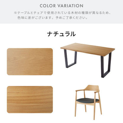 ダイニングセット 5点セット 北欧チェア ラッセル 天然木 ダイニングテーブル 140×80cm ひじ掛け付き 4人掛け なぐり加工 ダイニングテーブルセット 140cm テーブル 長方形 4人用 5点 木製 北欧(代引不可)