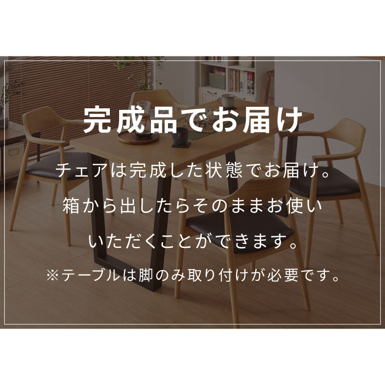 ダイニングセット 5点セット 北欧チェア ラッセル 天然木 ダイニングテーブル 140×80cm ひじ掛け付き 4人掛け なぐり加工 ダイニングテーブルセット 140cm テーブル 長方形 4人用 5点 木製 北欧(代引不可)