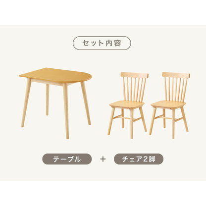 半円 ダイニングテーブル 3点セット 半楕円ダイニングテーブル 86cm 2人用 ウィンザーチェア 壁寄せできる 壁付け リビングテーブル ダイニングセット 食卓テーブル 丸 テーブル 韓国インテリア(代引不可)