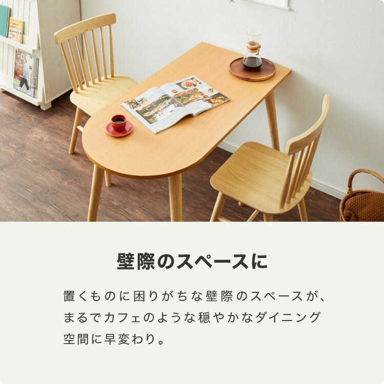 【5%OFF】ダイニングテーブル 半円 半楕円ダイニングテーブル 118cm 2人用 3人用 壁寄せできる 壁付け 丸 テーブル リビングテーブル ワンルーム シンプル コンパクト 食卓テーブル 丸 テーブル 韓国インテリア