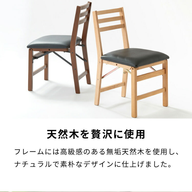 ダイニングチェア 折りたたみダイニングチェア 2脚セット 折りたたみチェア 天然木 折りたたみ ダイニング ダイニング リビングチェア おりたたみチェア 折りたたみ椅子 チェア チェアー 食卓椅子