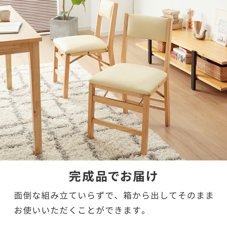 【5%OFF】背もたれウレタン ダイニングチェア 折りたたみダイニングチェア 2脚セット 折りたたみチェア 天然木 折りたたみ ダイニング リビングチェア おりたたみチェア 折りたたみ椅子 チェア