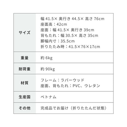 【5%OFF】背もたれウレタン ダイニングチェア 折りたたみダイニングチェア 2脚セット 折りたたみチェア 天然木 折りたたみ ダイニング リビングチェア おりたたみチェア 折りたたみ椅子 チェア