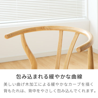 北欧デザインチェア ローガン 座面高39cm 3点セット 2人掛け ダイニングセット 3点 ダイニングチェア ロータイプ デザイナーズチェア アームチェア 木製チェア 食卓椅子 肘付き 完成品(代引不可)