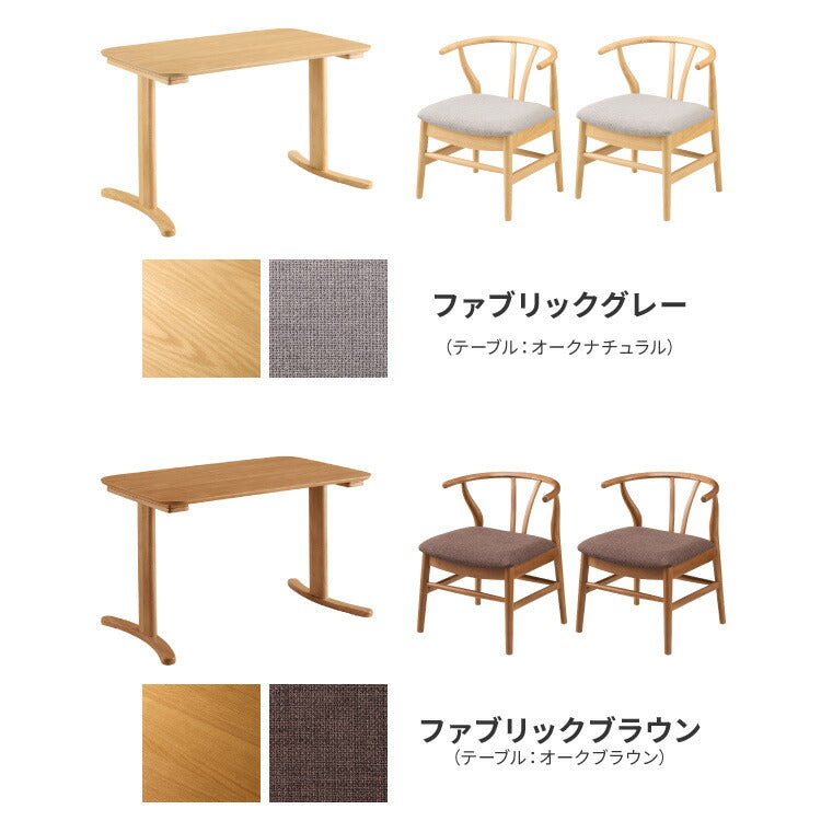 北欧デザインチェア ローガン 座面高39cm 3点セット 2人掛け ダイニングセット 3点 ダイニングチェア ロータイプ デザイナーズチェア アームチェア 木製チェア 食卓椅子 肘付き 完成品(代引不可)