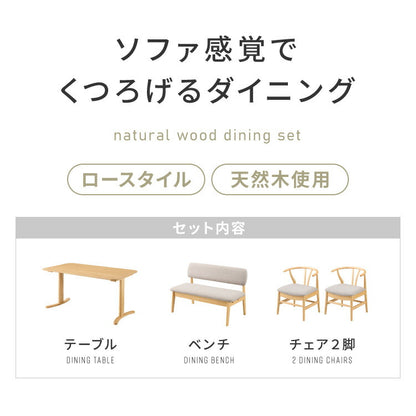 北欧デザインチェア ローガン 座面高39cm 4点セット 4人掛け ダイニングセット 4点 ダイニングチェア ロータイプ デザイナーズチェア ダイニングベンチ 木製チェア 食卓椅子 肘付き 椅子 完成品(代引不可)