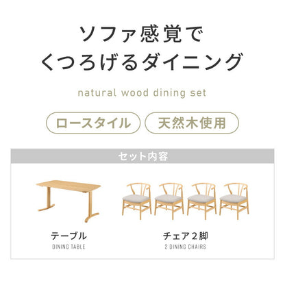 北欧デザインチェア ローガン 座面高39cm 5点セット 5人掛け ダイニングセット 4点 ダイニングチェア ロータイプ デザイナーズチェア アームチェア 木製チェア 肘付き 椅子 完成品 ダイニング(代引不可)