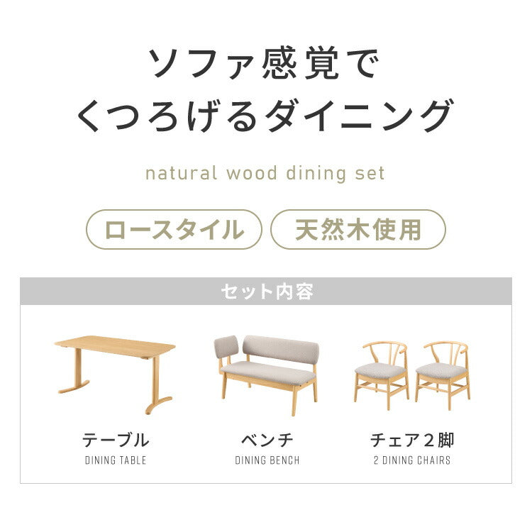 北欧デザインチェア ローガン 座面高39cm 4点セット 4人掛け 専用背もたれ付き ダイニングセット 4点 ダイニングチェア ロータイプ デザイナーズチェア ダイニングベンチ 木製チェア 肘付き 椅子(代引不可)