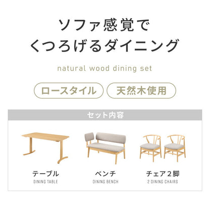 北欧デザインチェア ローガン 座面高39cm 4点セット 4人掛け 専用背もたれ付き ダイニングセット 4点 ダイニングチェア ロータイプ デザイナーズチェア ダイニングベンチ 木製チェア 肘付き 椅子(代引不可)