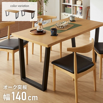 【5%OFF】天然木 ダイニングテーブル 単品 140×80cm オーク突板 4人掛け なぐり加工 アッシュ 140cm テーブル ダイニングテーブル 長方形 ダイニング テーブル 4人用 木製 北欧 モダン 食卓テーブル(代引不可)